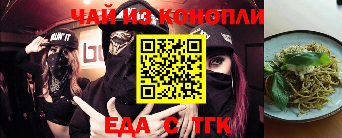 Canna-Cookies конопля  Вход с VPN  Белгород 