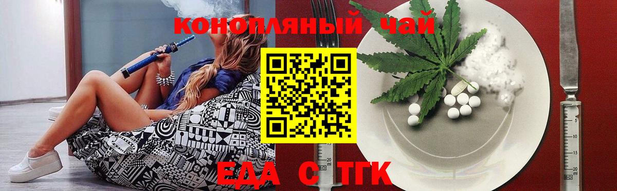 Cannafood марихуана Белгород