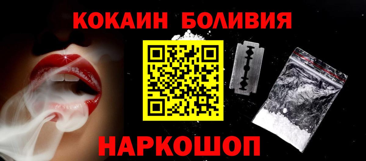 COCAIN Эквадор Белгород