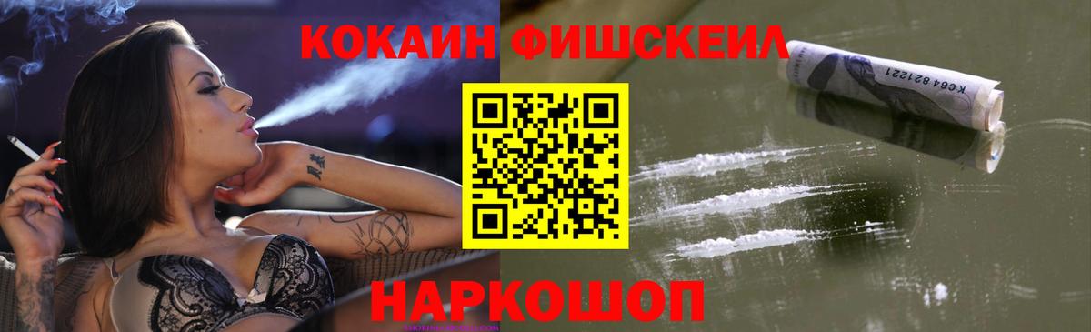 КОКАИН Колумбийский  Вход с VPN  Кокаин Перу  Белгород 