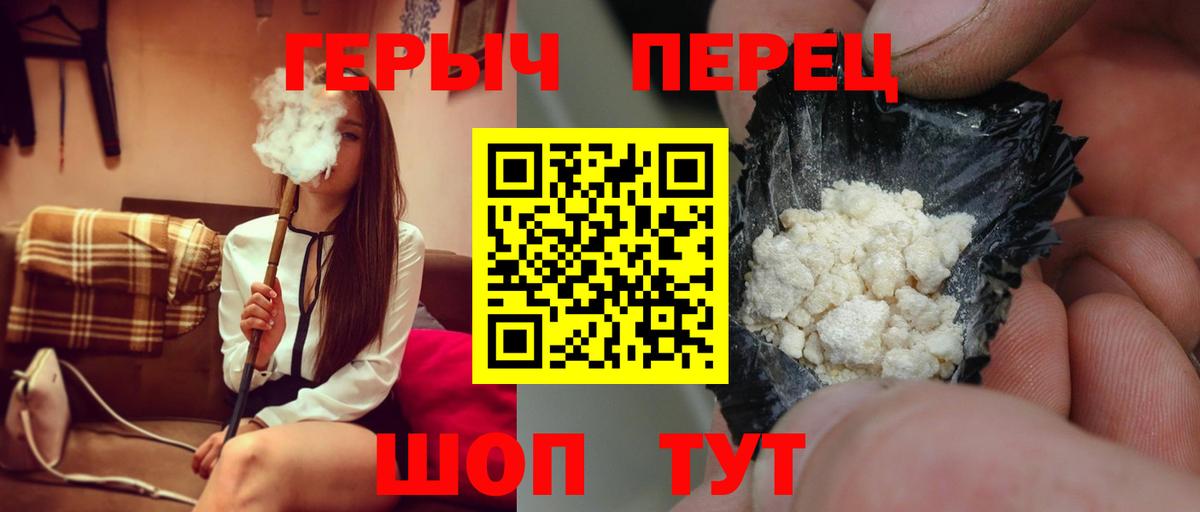 ГЕРОИН Heroin  Вход с VPN  Белгород 