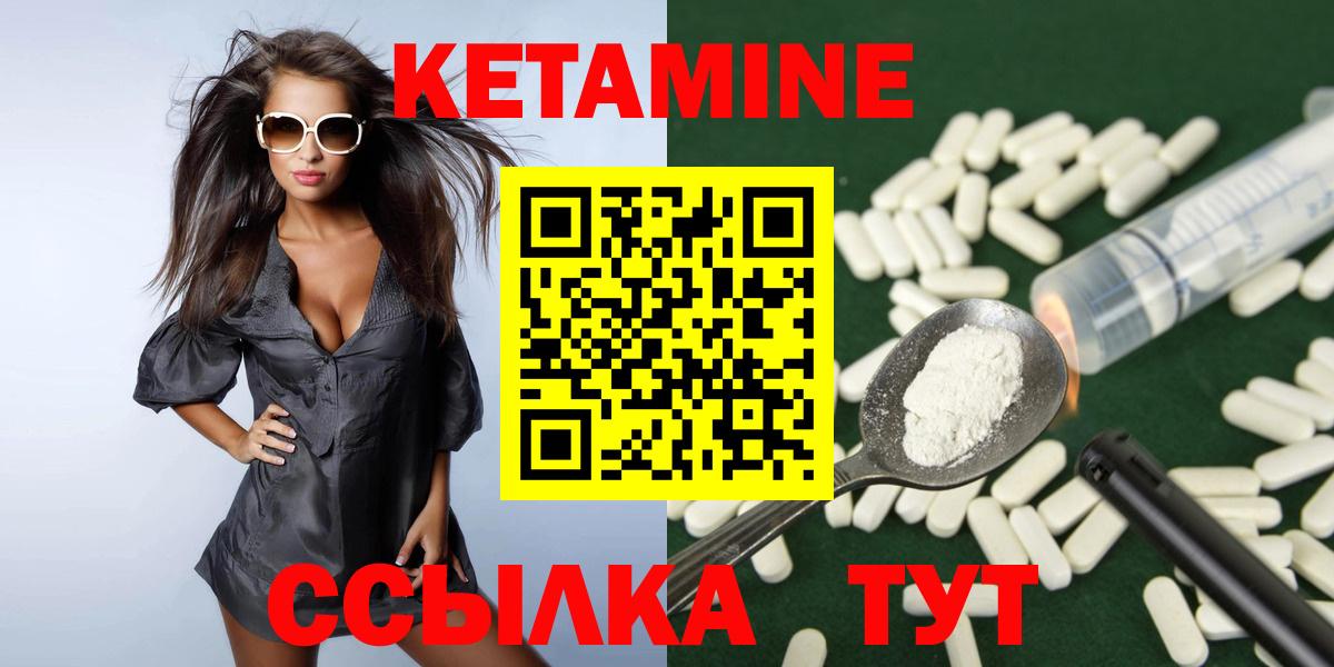Белгород  Кетамин ketamine  Вход с VPN  КЕТАМИН ketamine 
