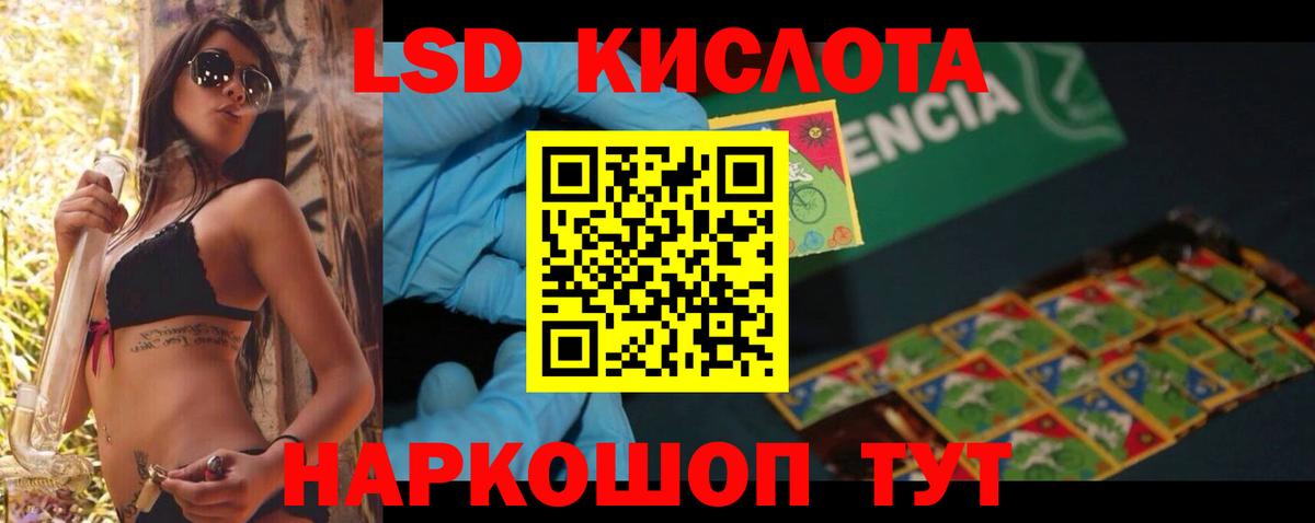 Лсд 25 экстази ecstasy Белгород