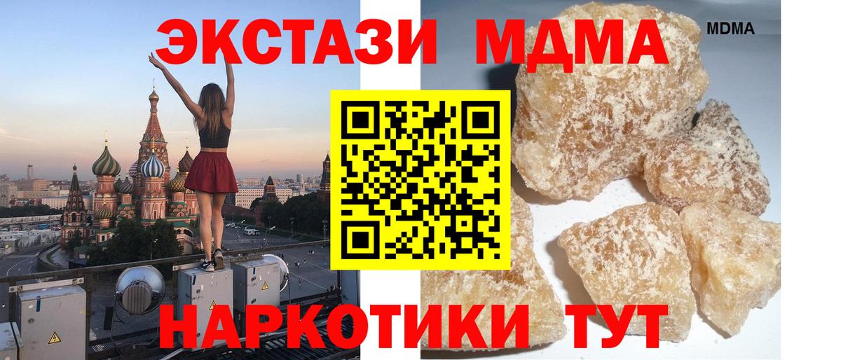 MDMA молли Белгород