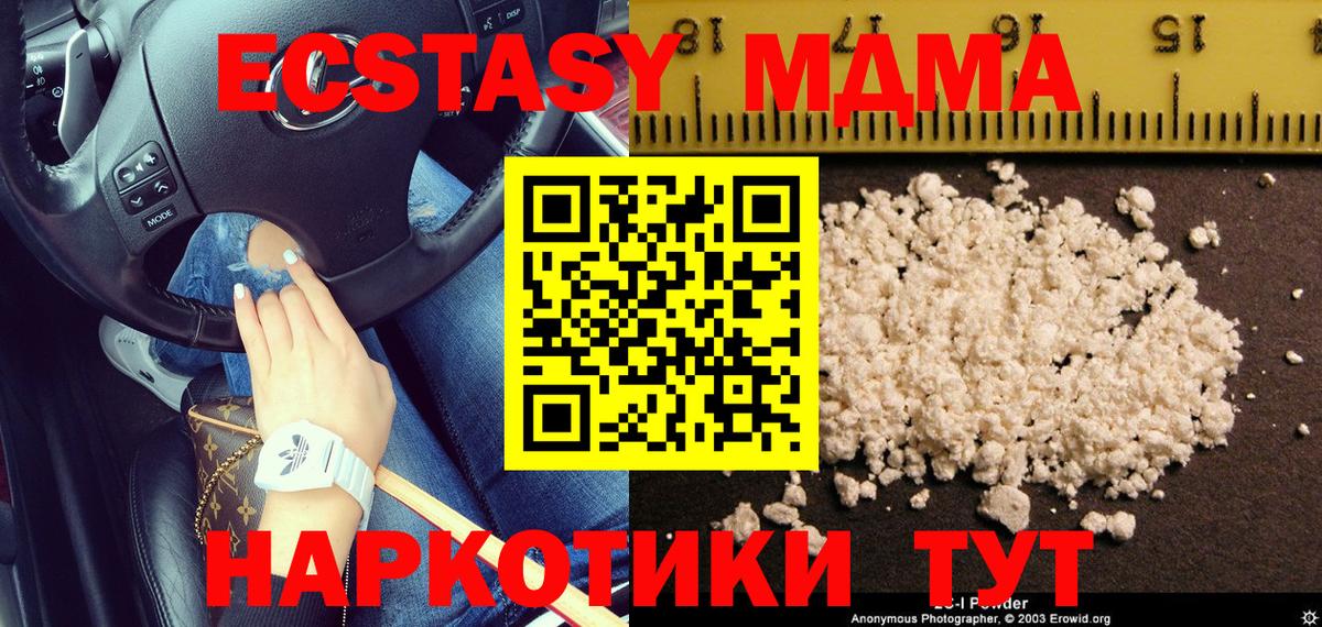 MDMA кристаллы  Вход с VPN  Белгород  MDMA crystal 