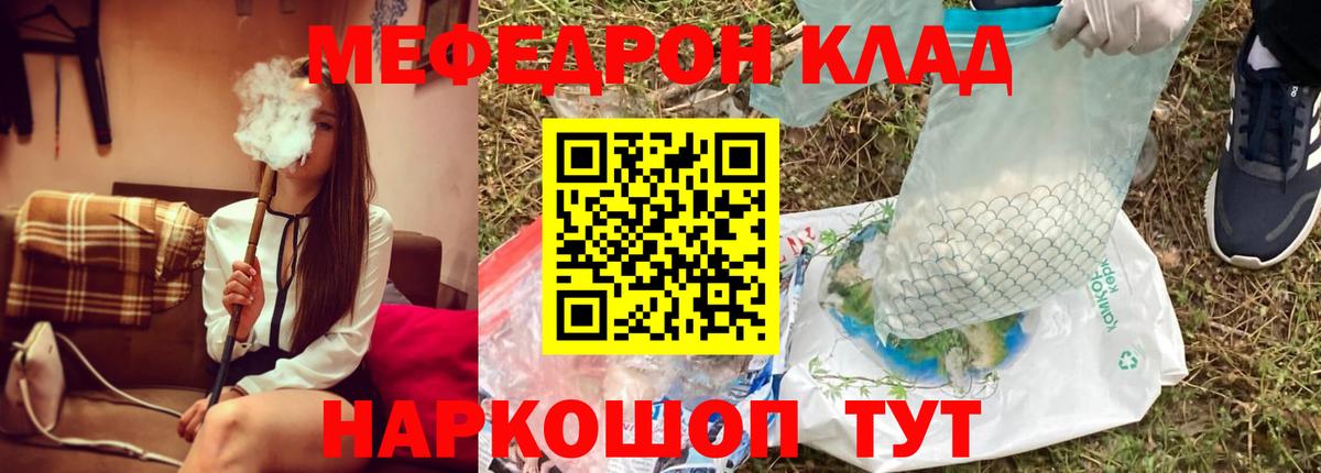 Меф мука  Вход с VPN  купить наркотики сайты  Белгород  Меф 4 MMC 