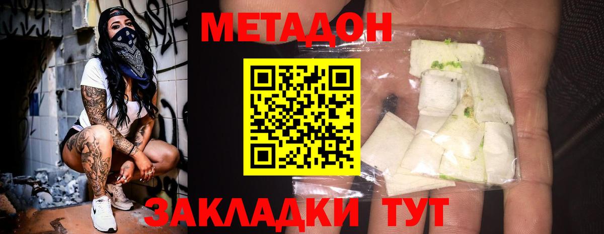 МЕТАДОН белоснежный Белгород