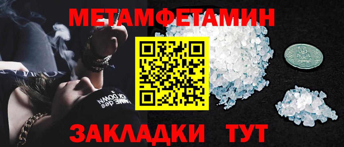 МЕТАМФЕТАМИН пудра  Вход с VPN  Первитин  Белгород 